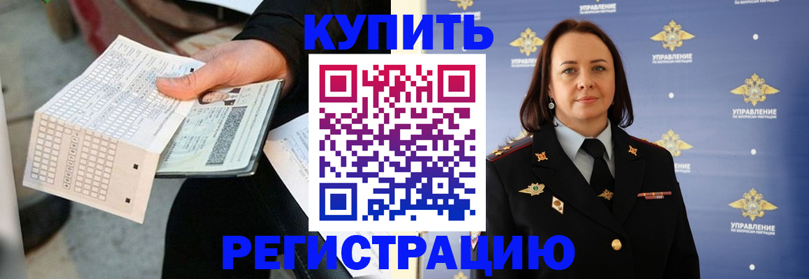 регистрация для школы в Харовске