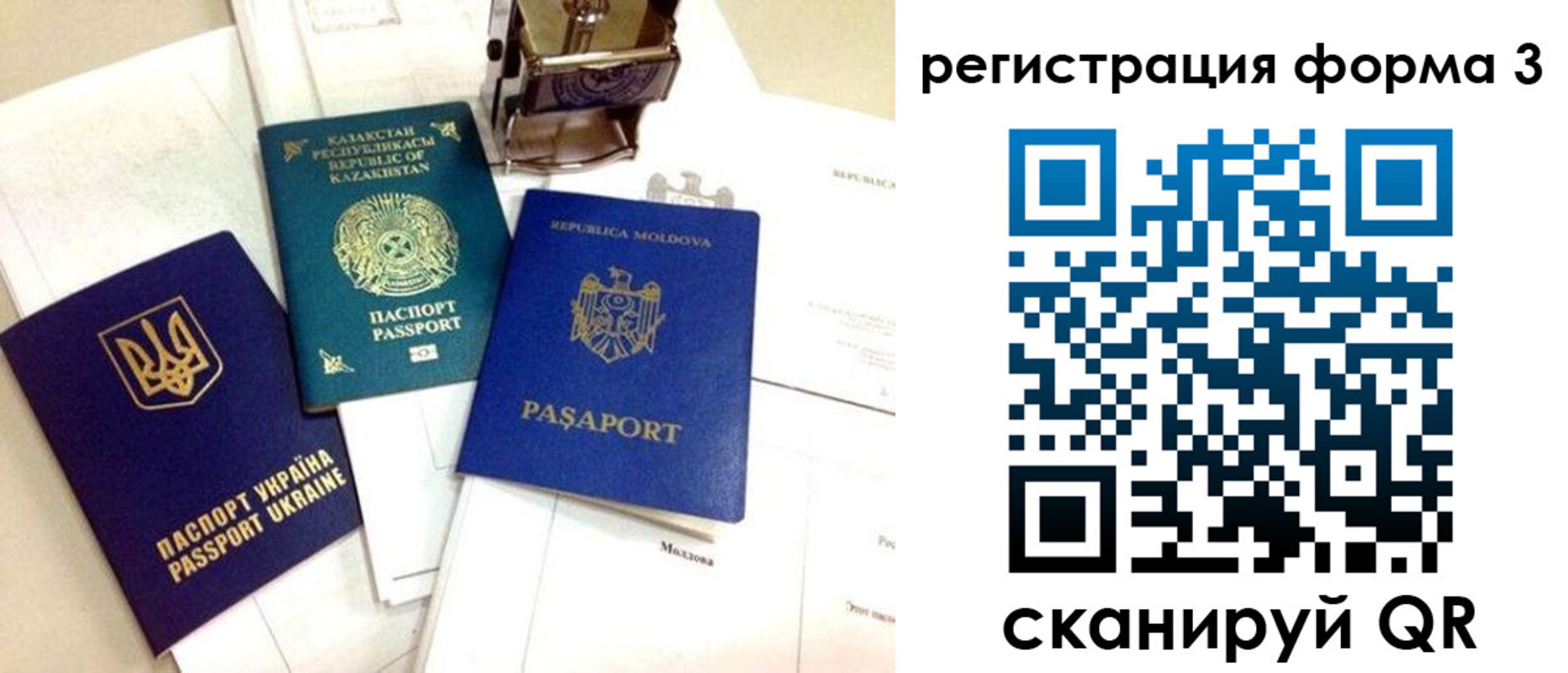 временная регистрация собственник в Харовске