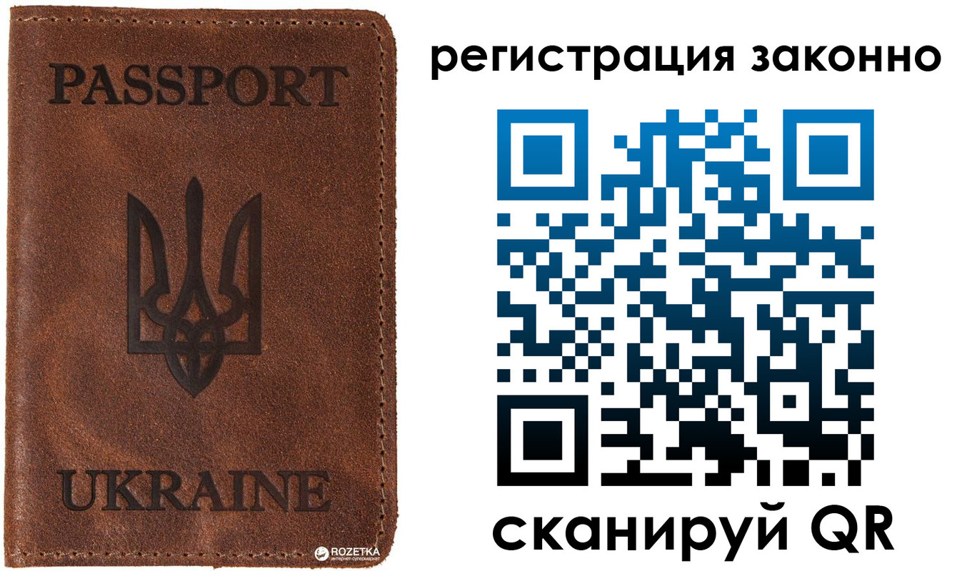 прописка законно в Харовске