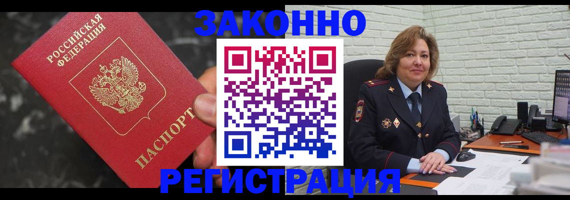 прописка паспорт в Харовске