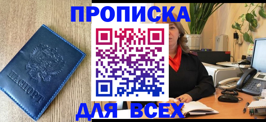 временная регистрация в квартире в Харовске