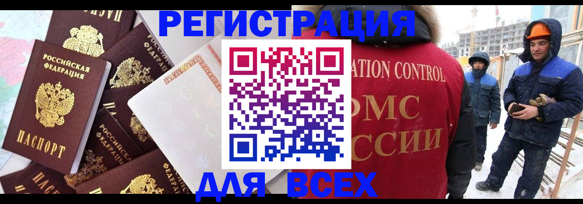 временная регистрация собственник в Харовске