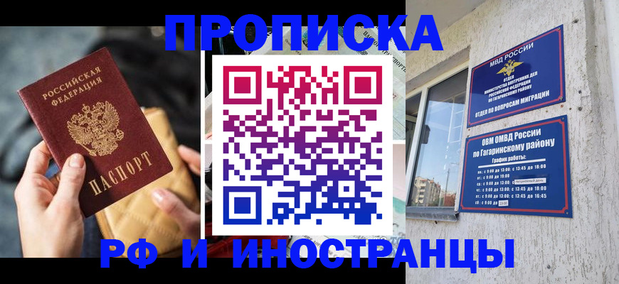 временная регистрация поиск в Харовске