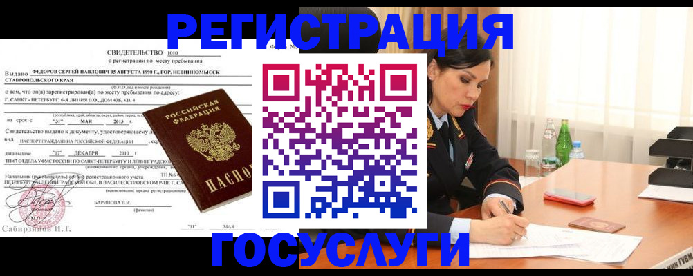 временная регистрация поиск в Харовске