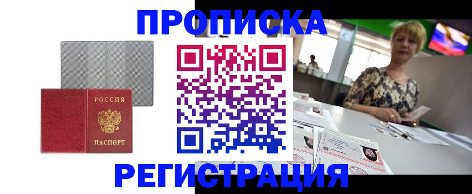 прописка иностранных граждан в Харовске