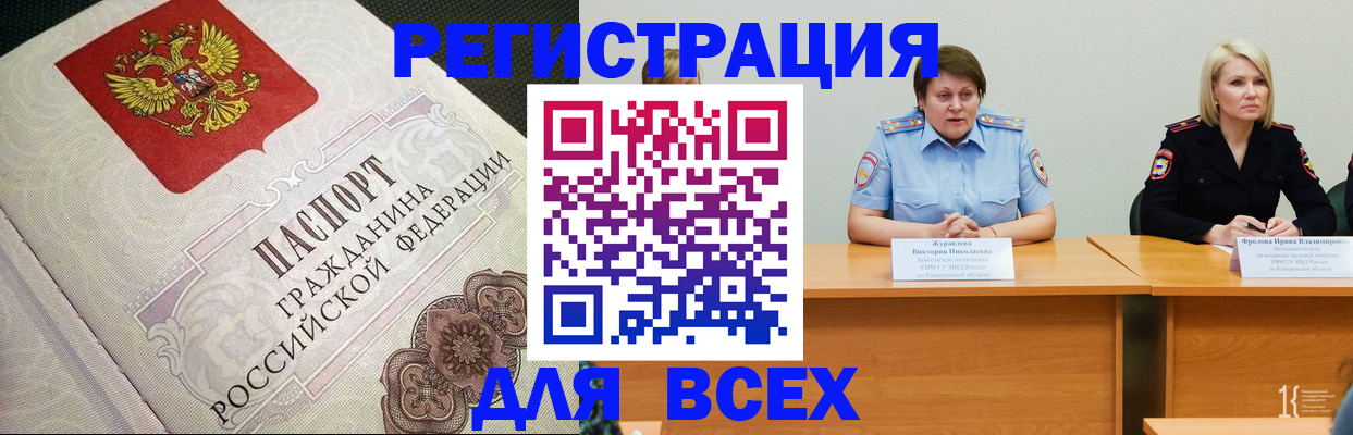 регистрация в Харовске