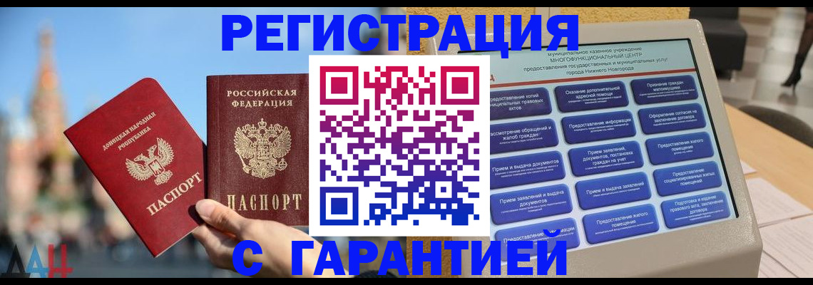 прописка поиск в Харовске