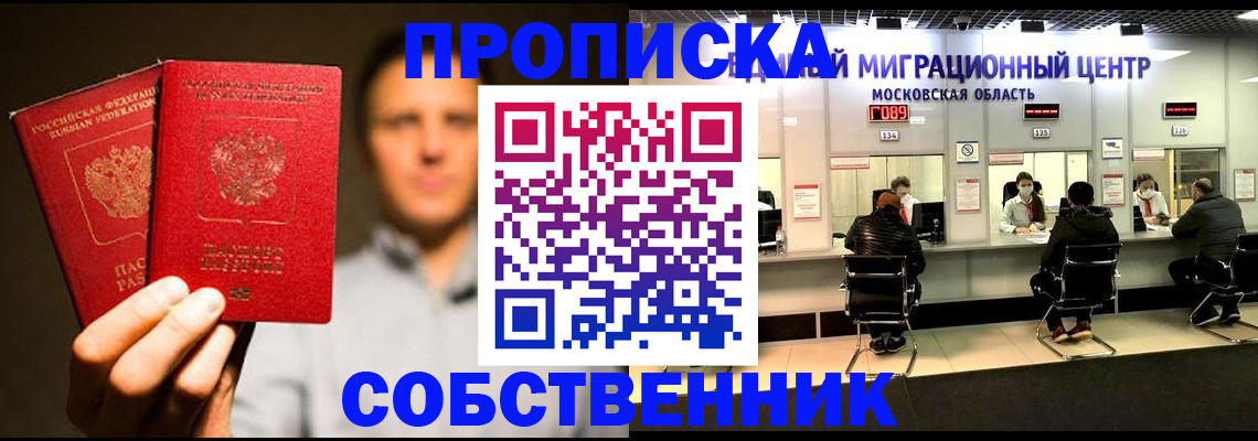 где прописаться в Харовске