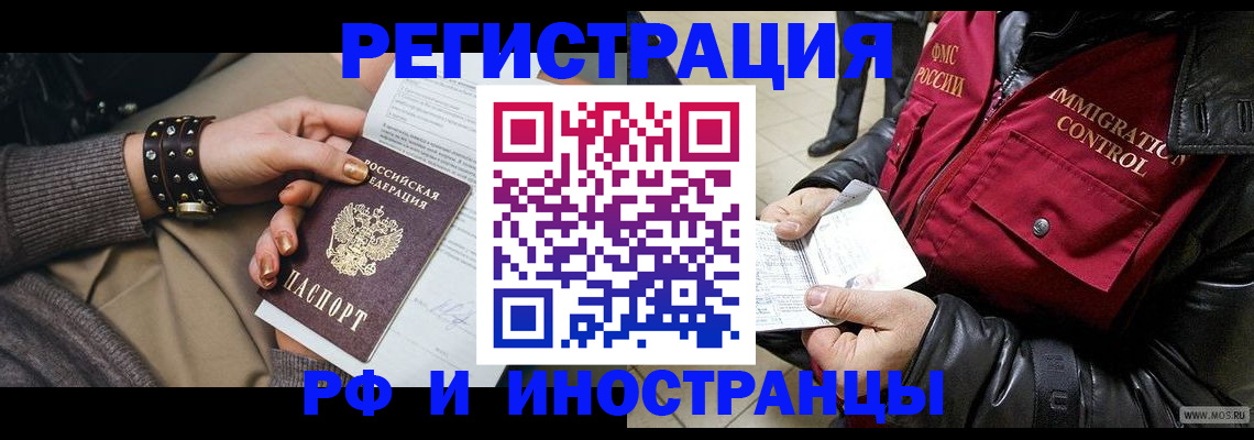 прописка для школы в Харовске